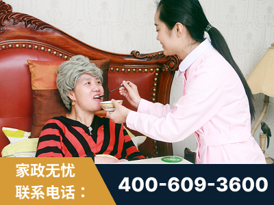 延安-照顾老人保姆